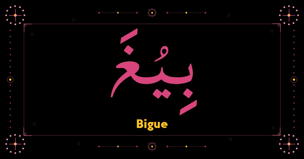 Bigue