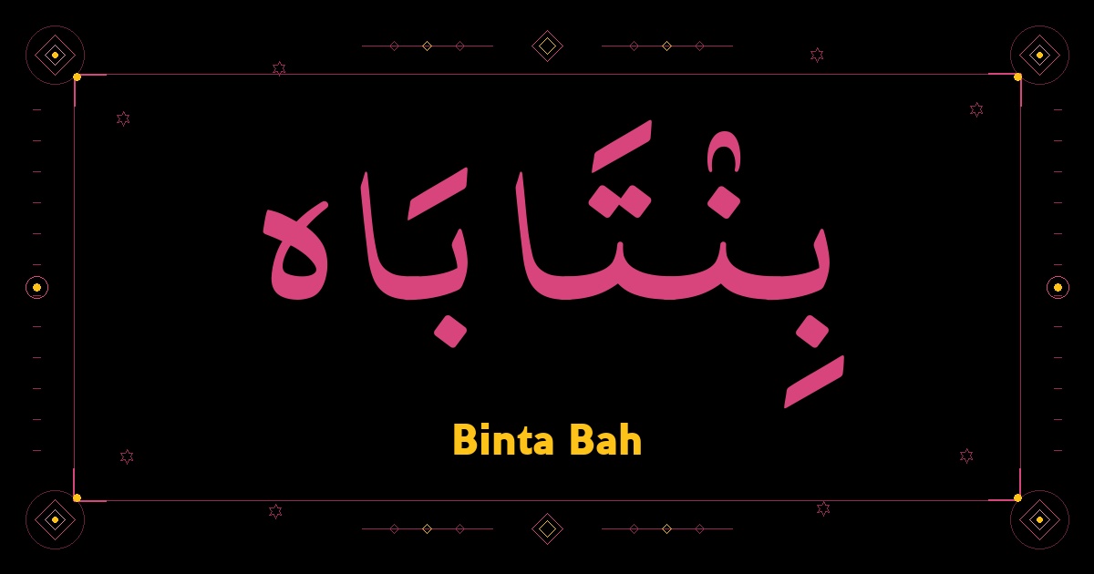 Binta Bah
