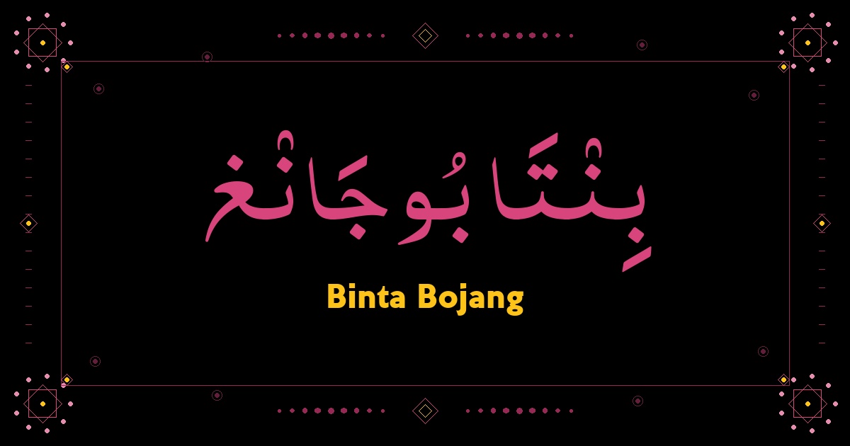 Binta Bojang