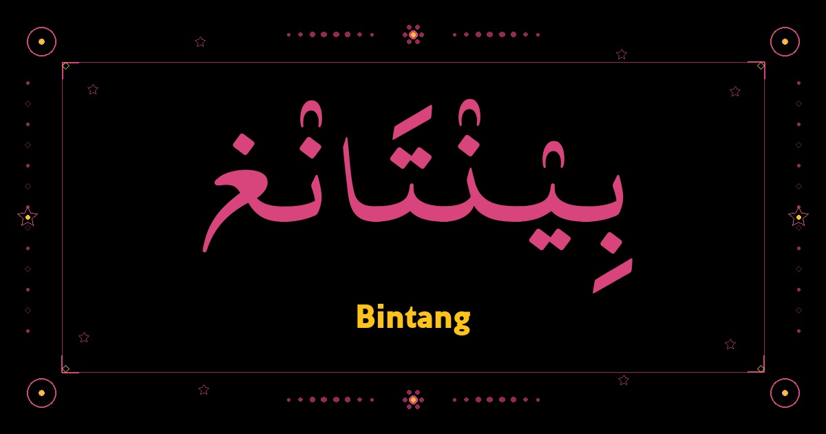 Bintang