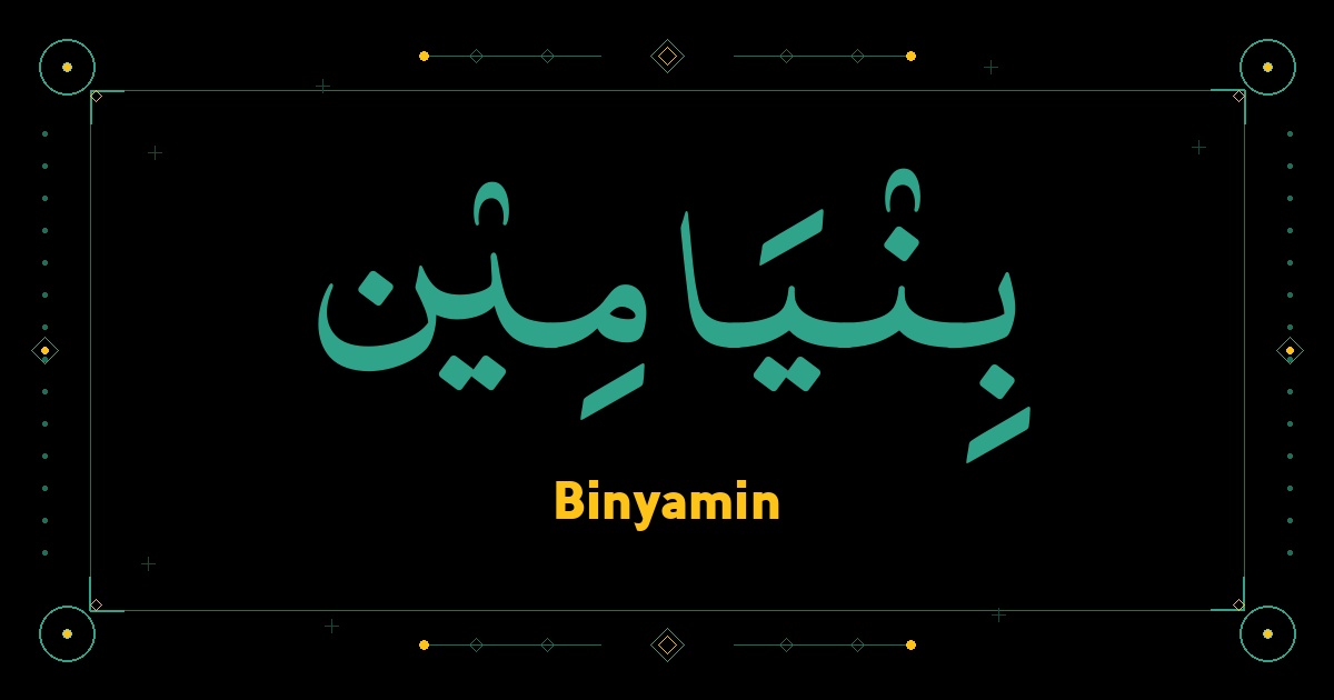 Binyamin