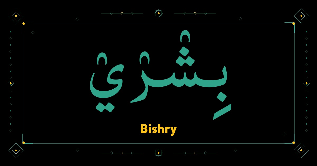 Bishry