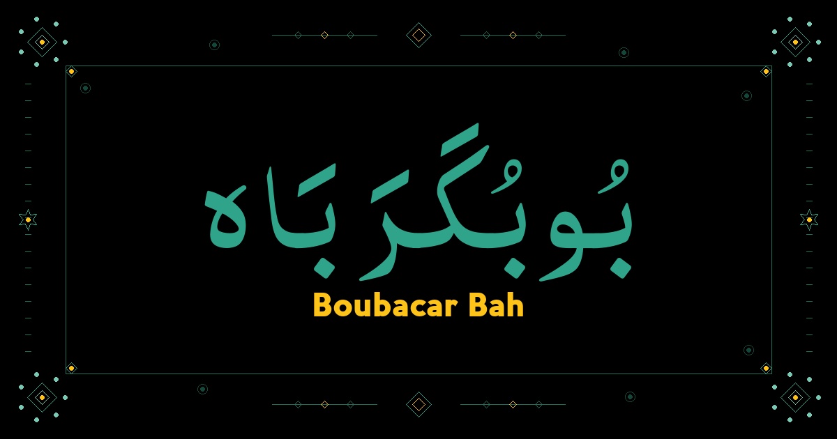 Boubacar Bah