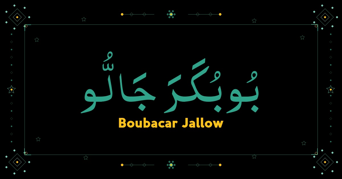 Boubacar Jallow