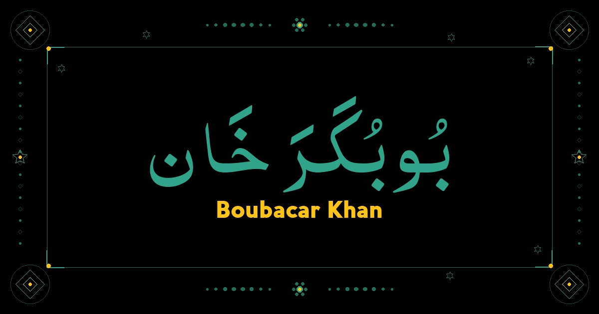 Boubacar Khan