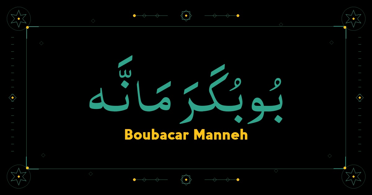 Boubacar Manneh
