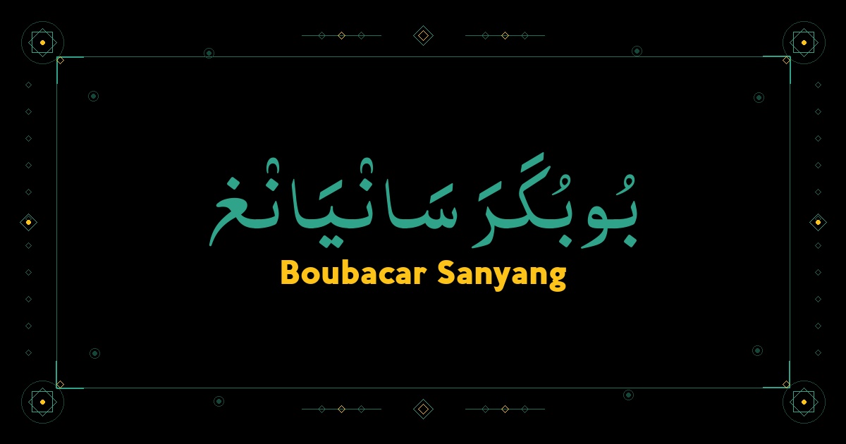 Boubacar Sanyang