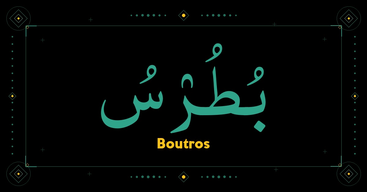 Boutros