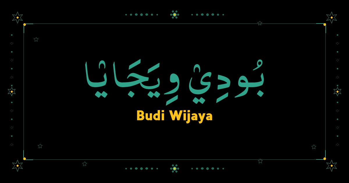 Budi Wijaya