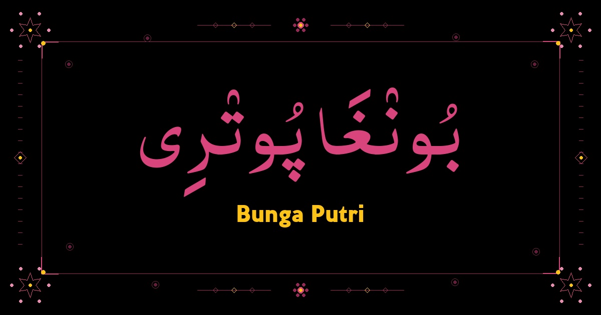Bunga Putri