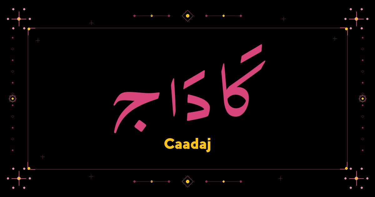 Caadaj
