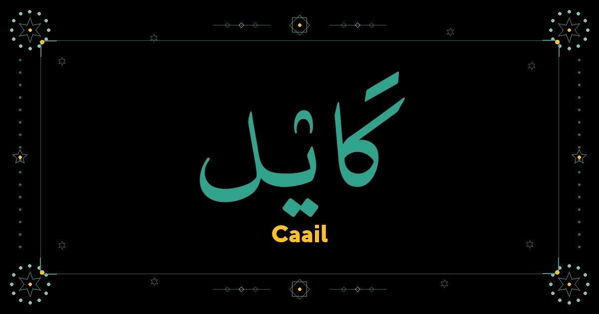 Caail