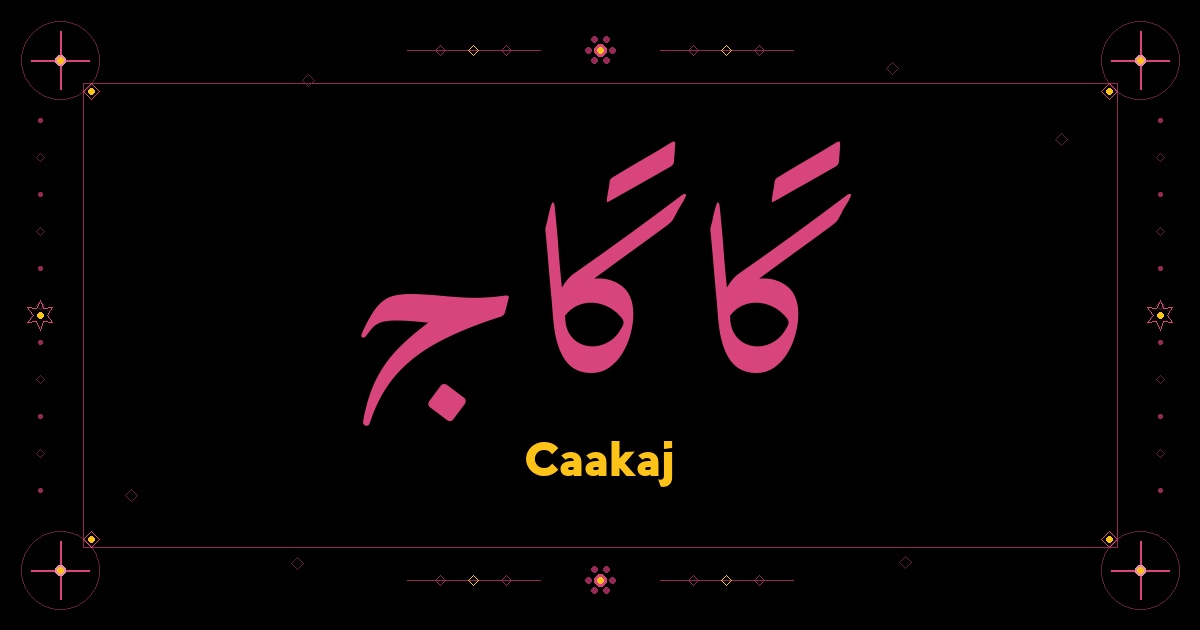 Caakaj