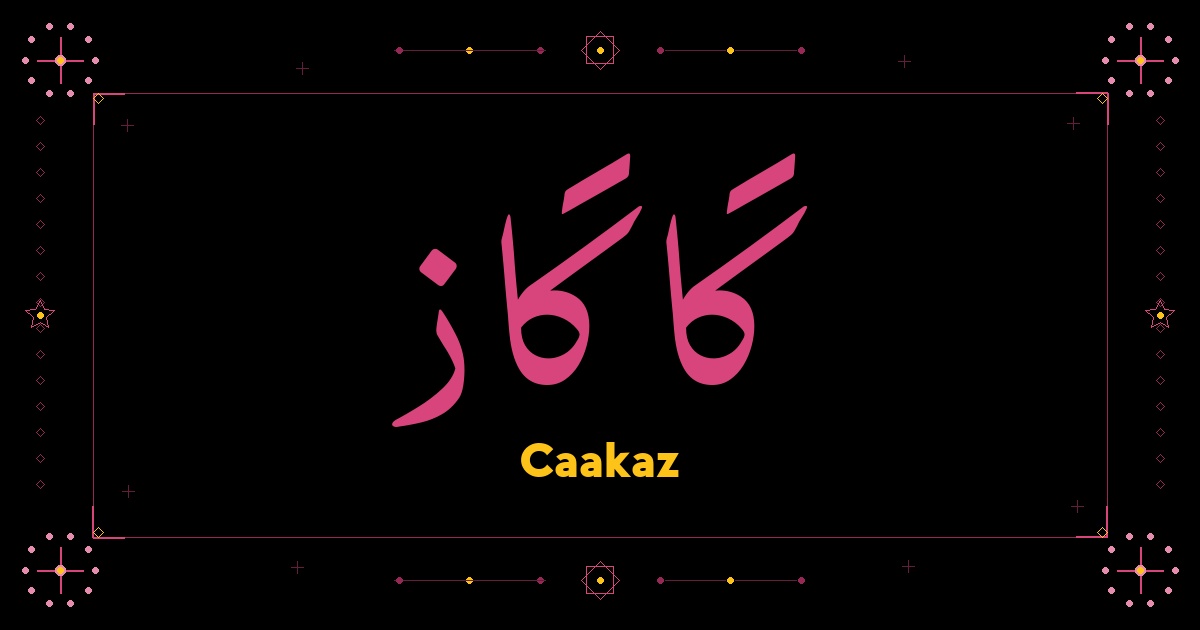 Caakaz