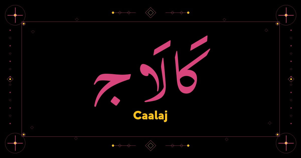 Caalaj