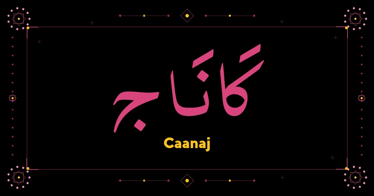 Caanaj