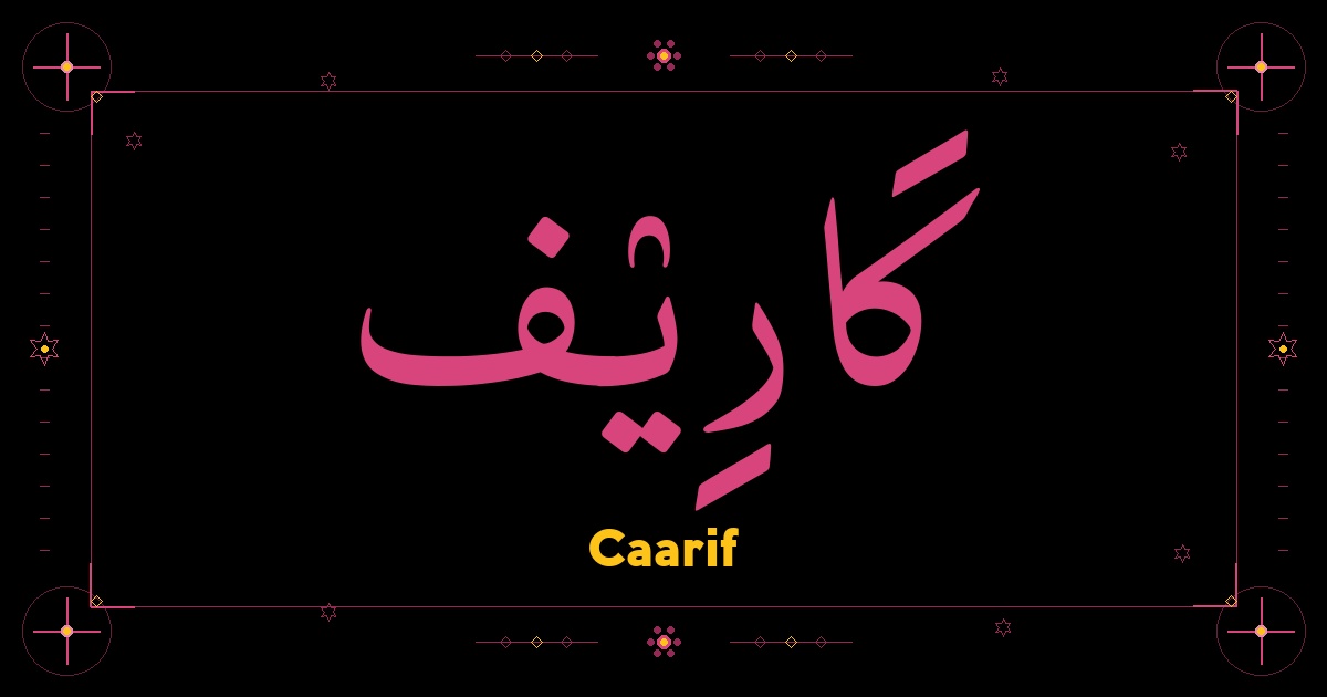 Caarif