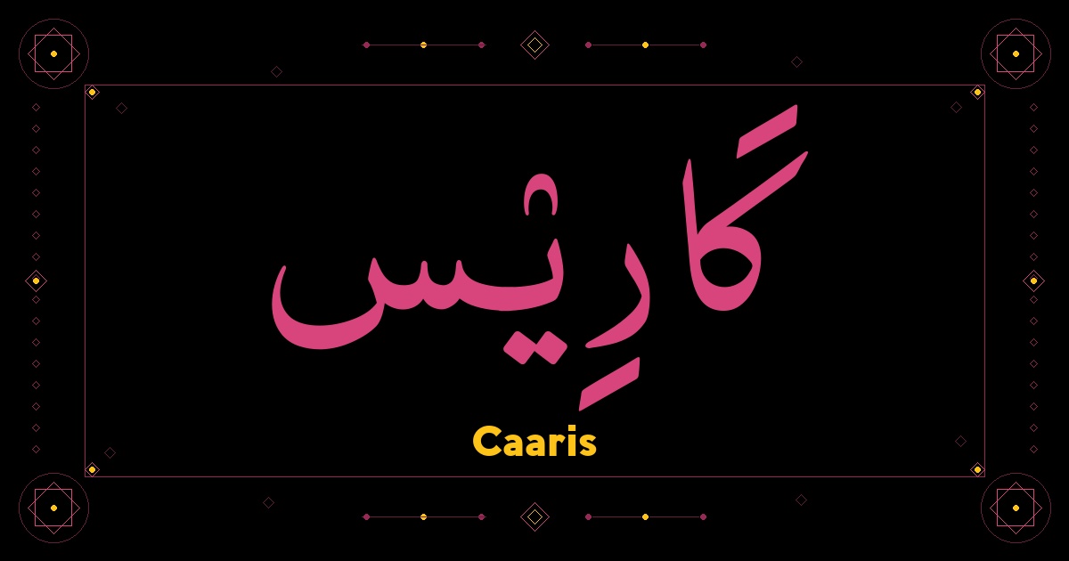 Caaris