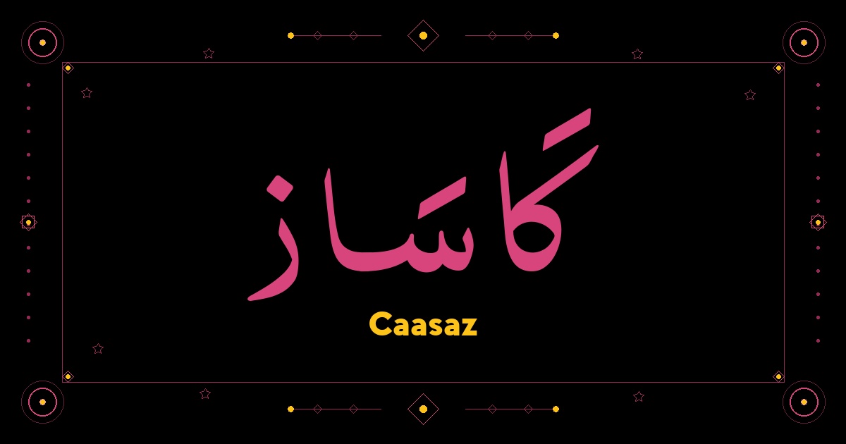 Caasaz