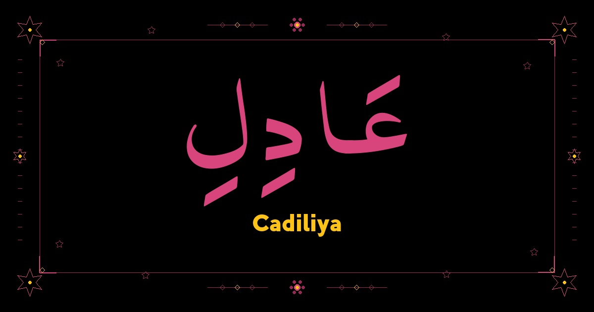 Cadiliya