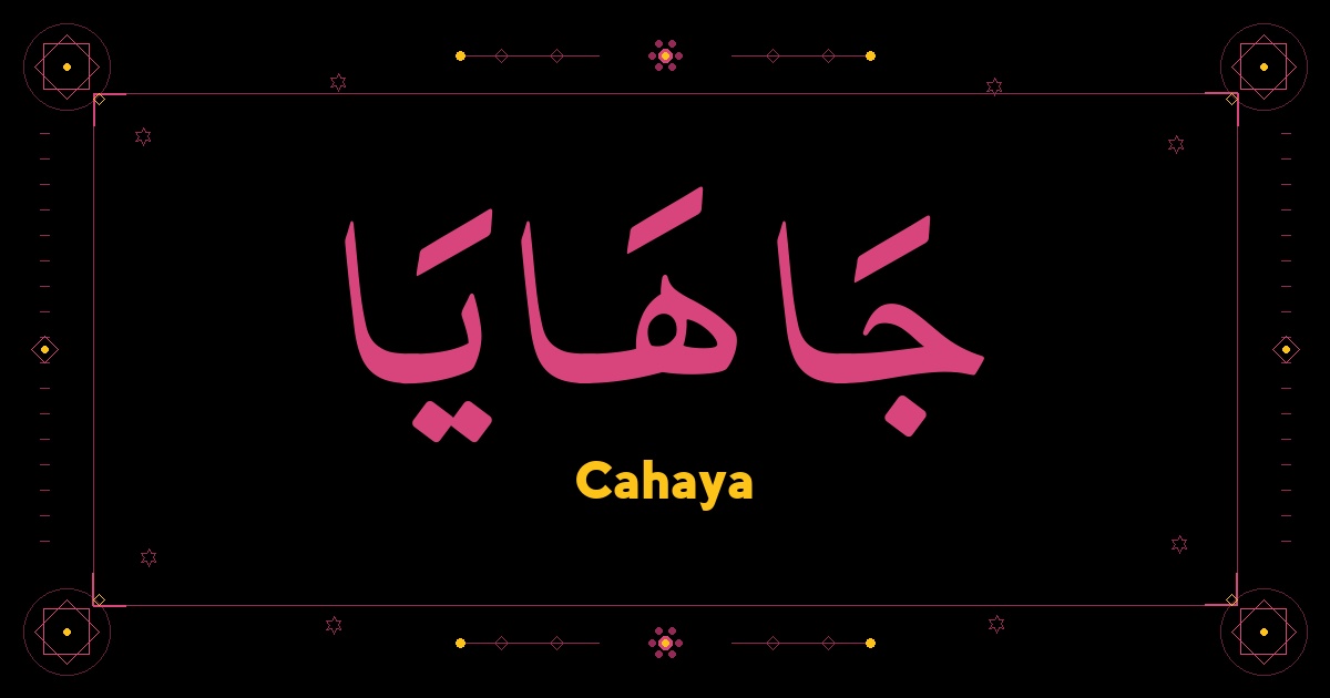 Cahaya
