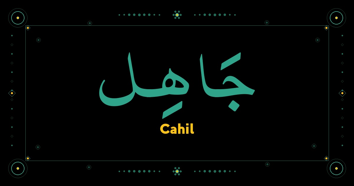 Cahil