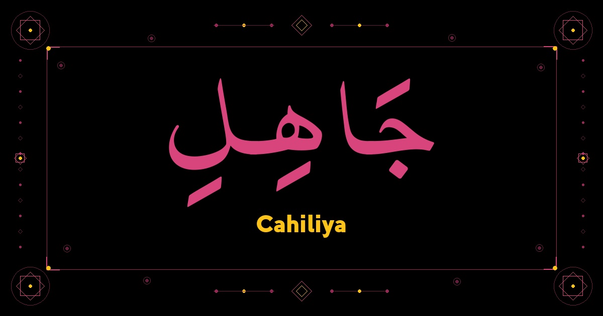 Cahiliya