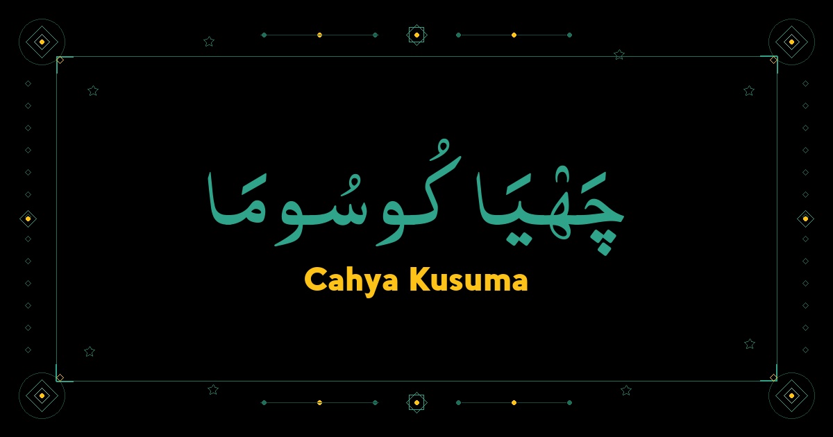 Cahya Kusuma