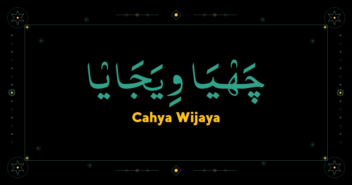 Cahya Wijaya