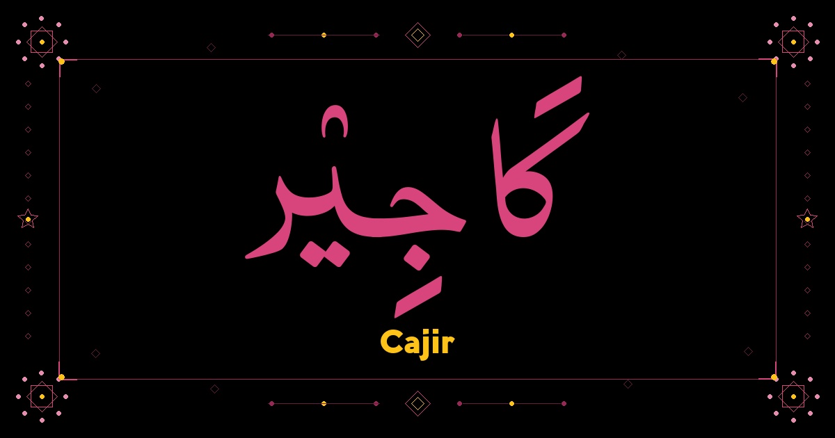Cajir