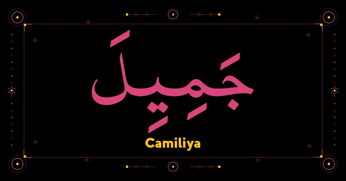 Camiliya