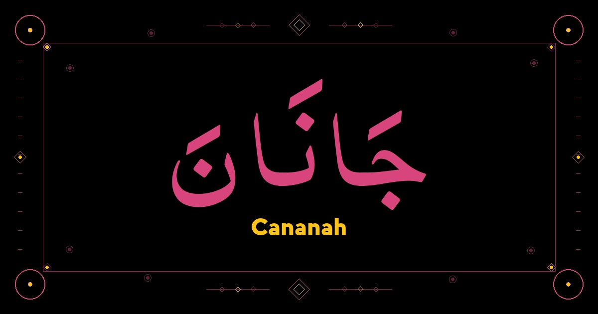 Cananah
