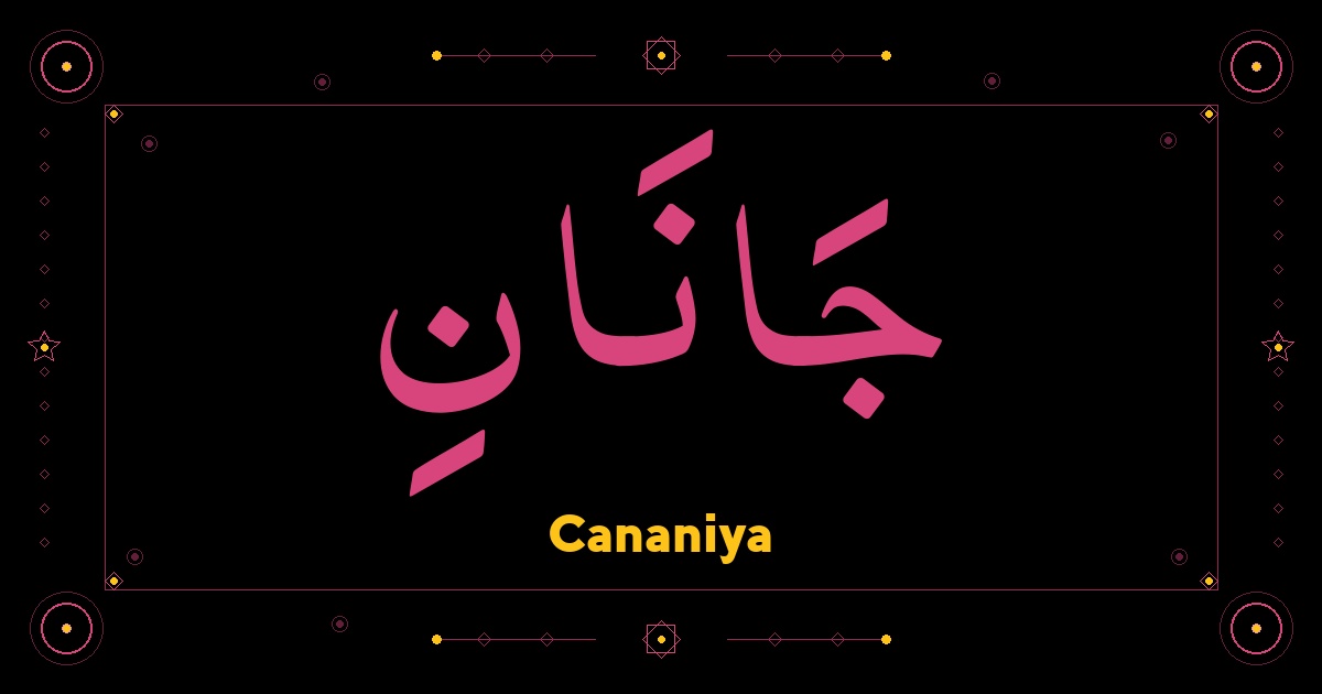 Cananiya