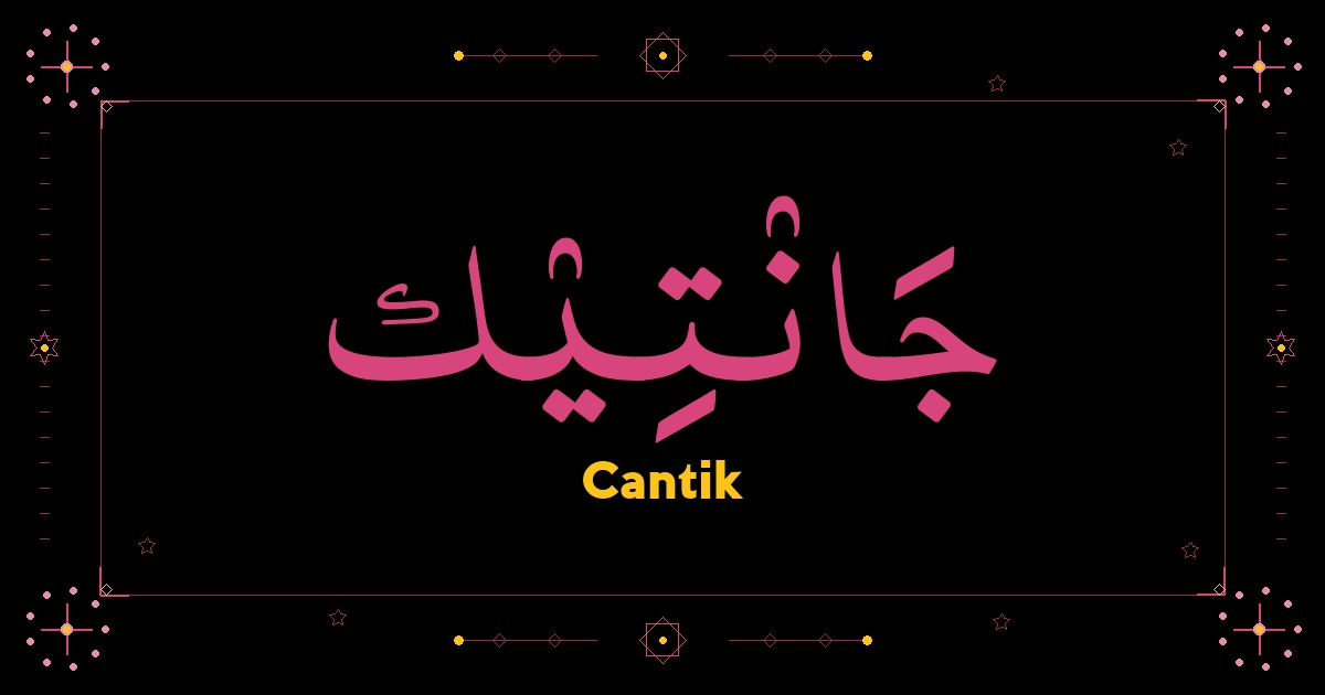 Cantik