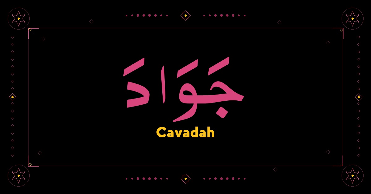 Cavadah