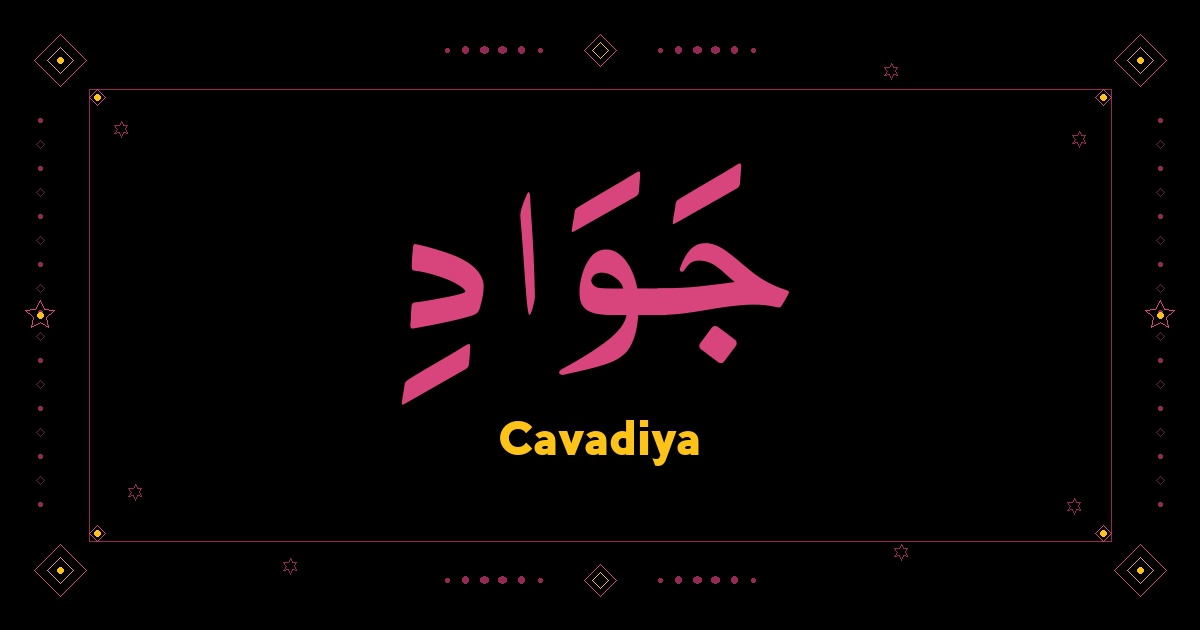 Cavadiya