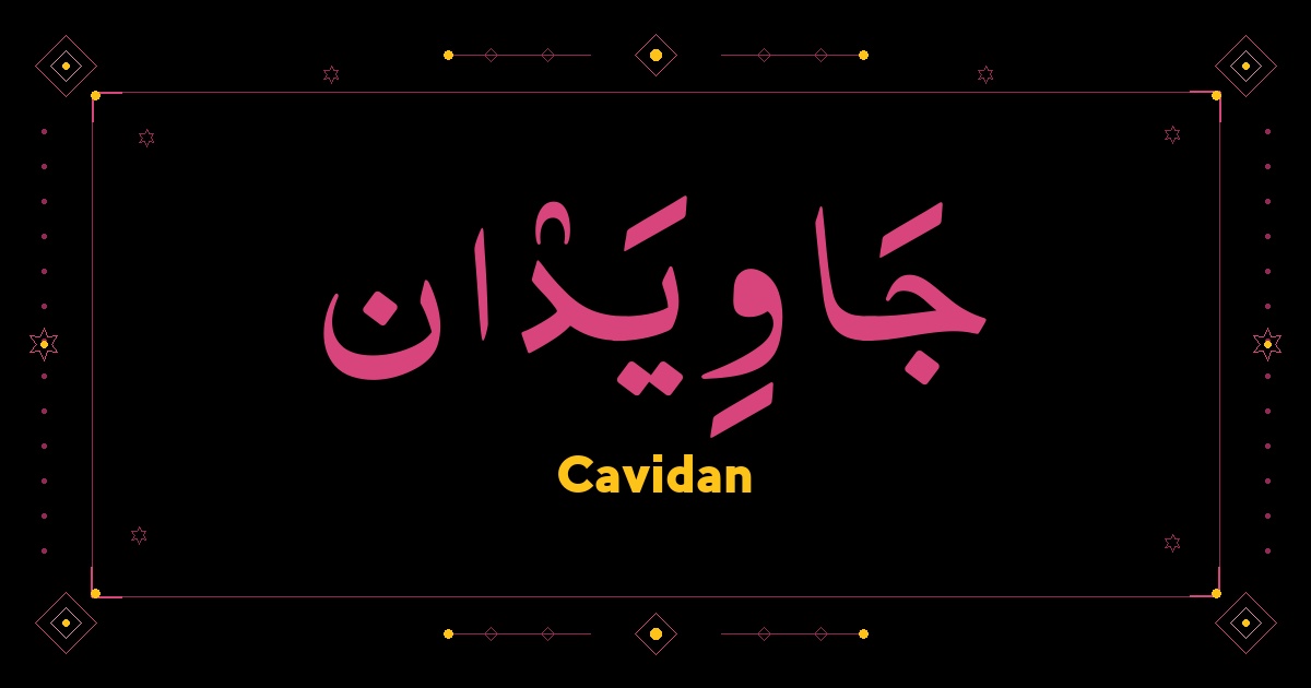 Cavidan