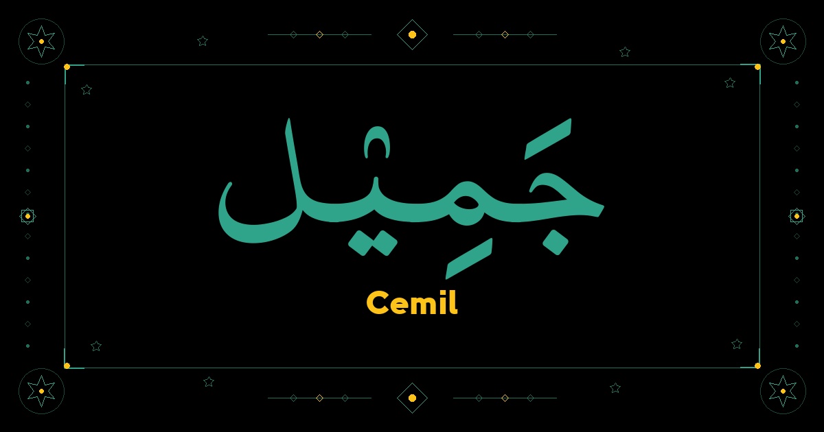Cemil