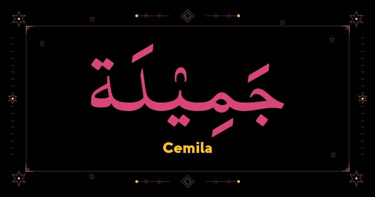 Cemila