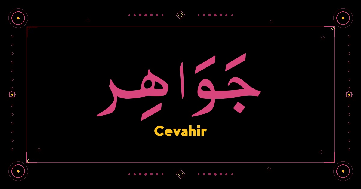 Cevahir