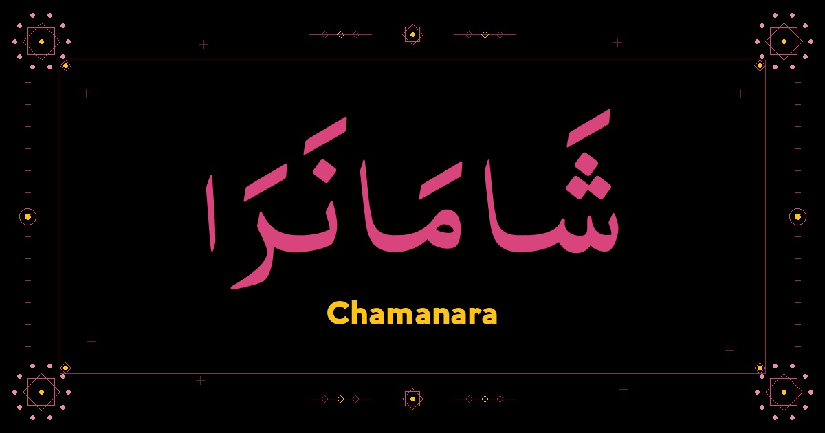 Chamanara
