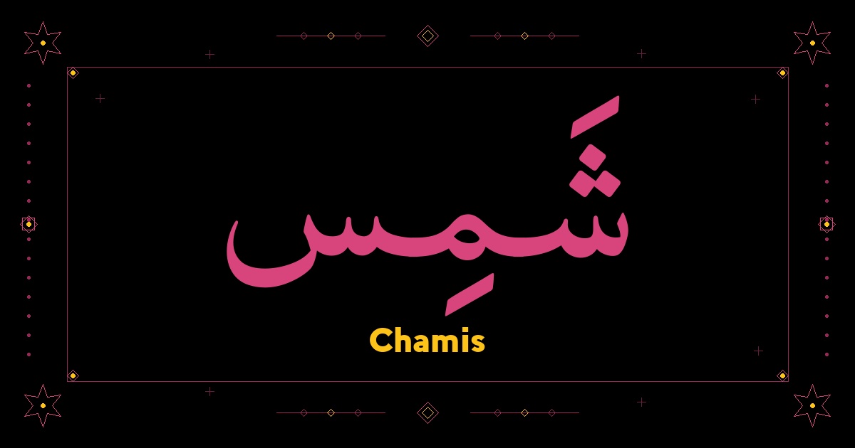 Chamis