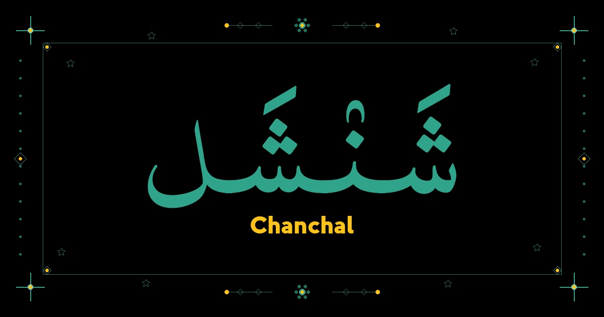 Chanchal