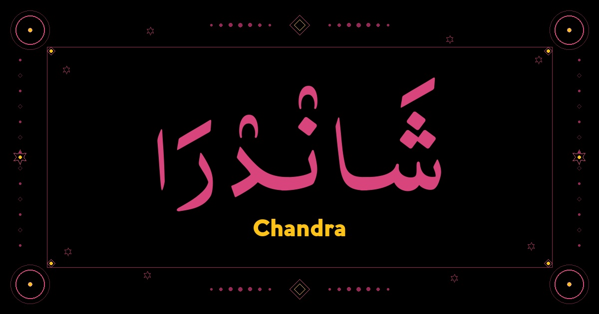 Chandra