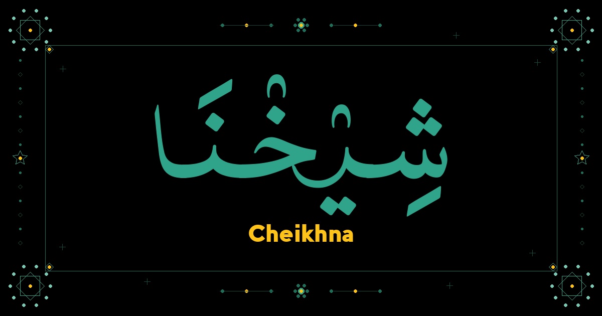 Cheikhna