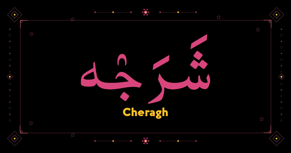 Cheragh