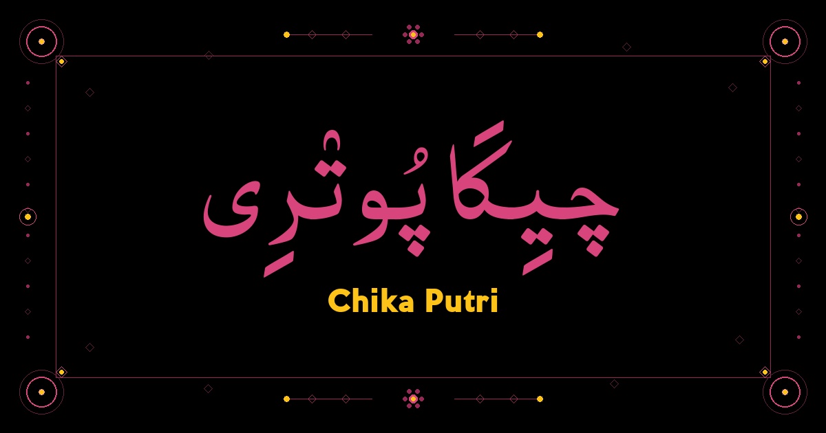 Chika Putri