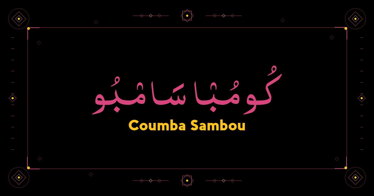 Coumba Sambou