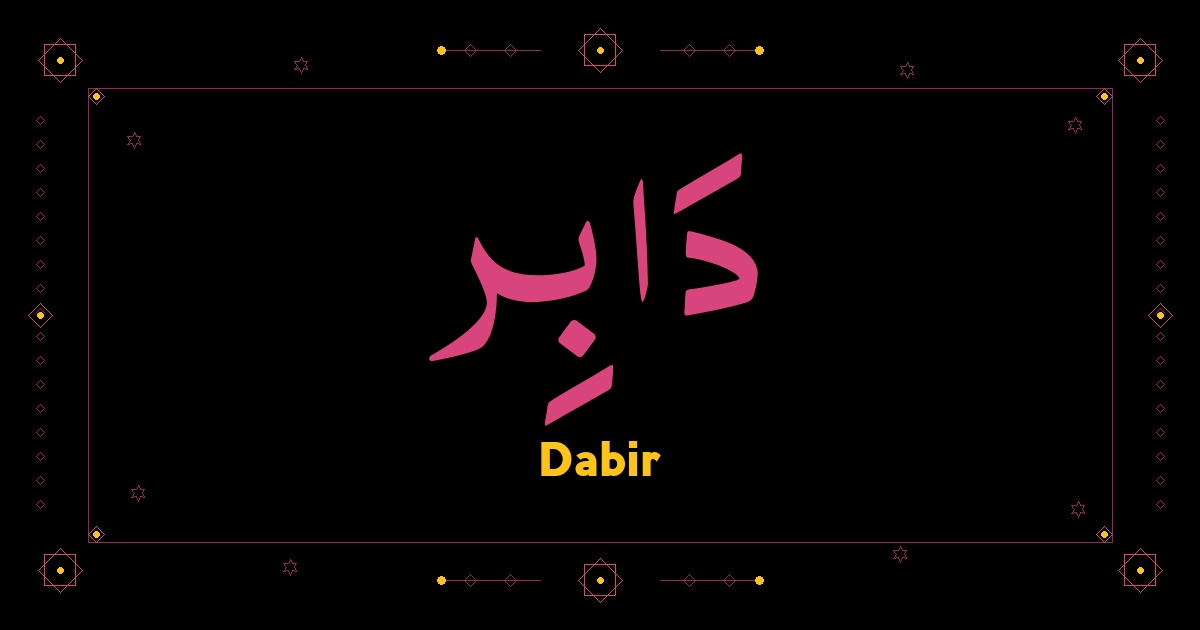 Dabir