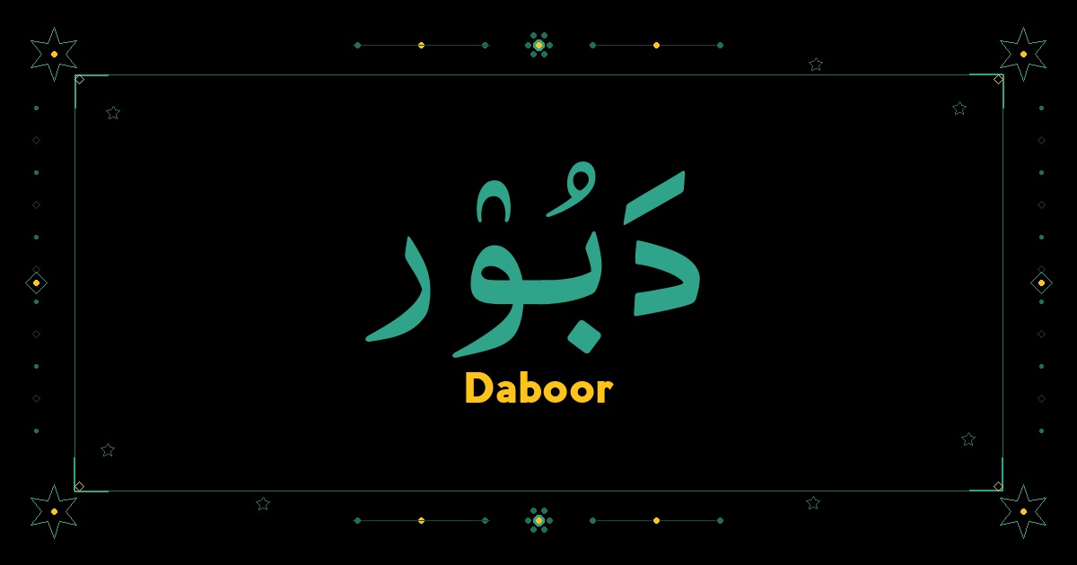 Daboor